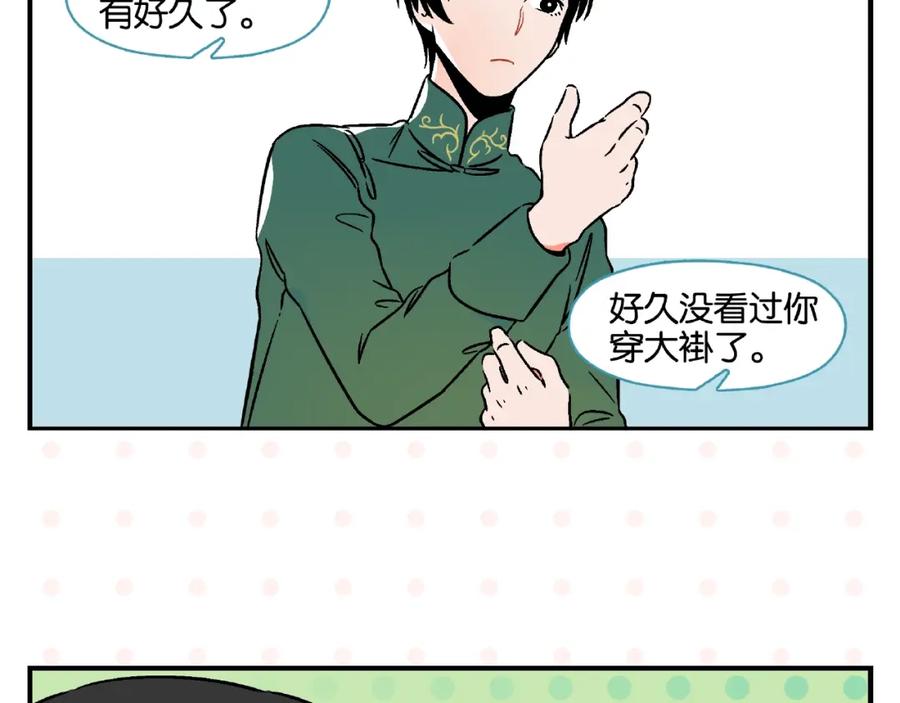 常乐同学令我无法告白 第15话 他喜欢我！ 第48页