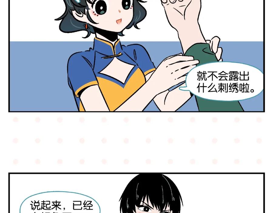常乐同学令我无法告白 第15话 他喜欢我！ 第47页