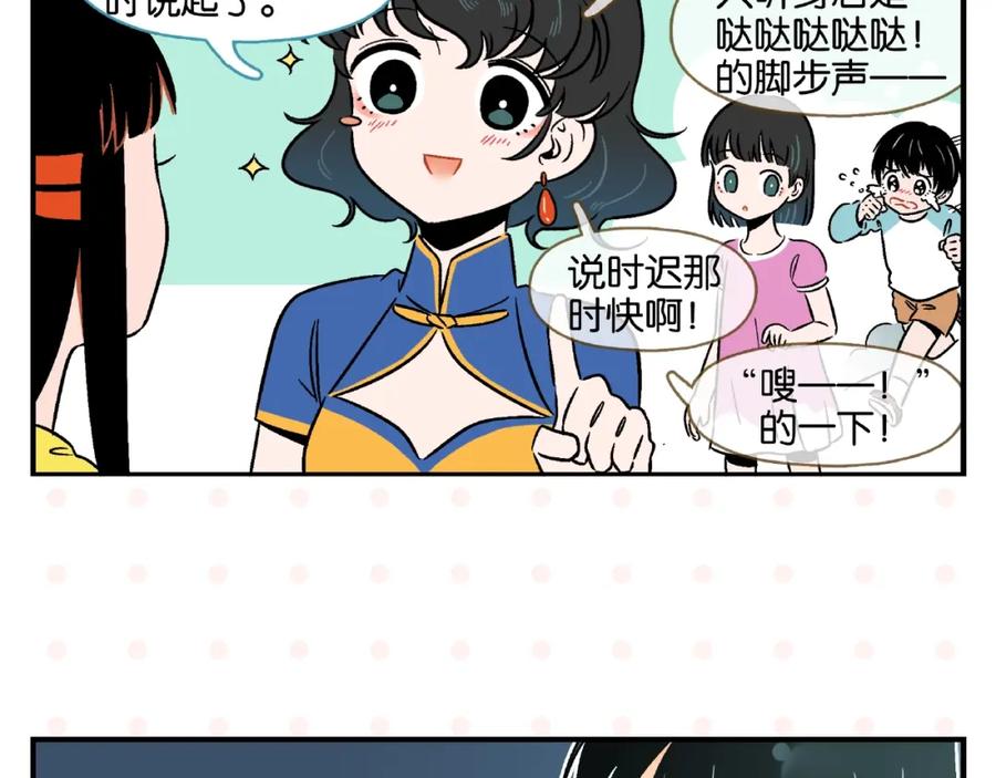 常乐同学令我无法告白 第15话 他喜欢我！ 第42页