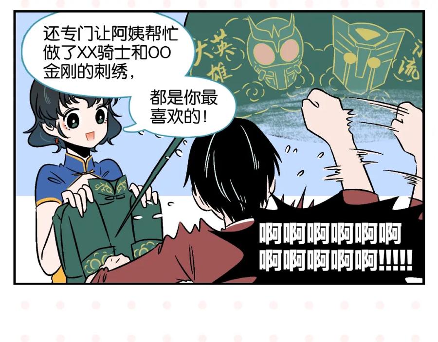 常乐同学令我无法告白 第15话 他喜欢我！ 第14页