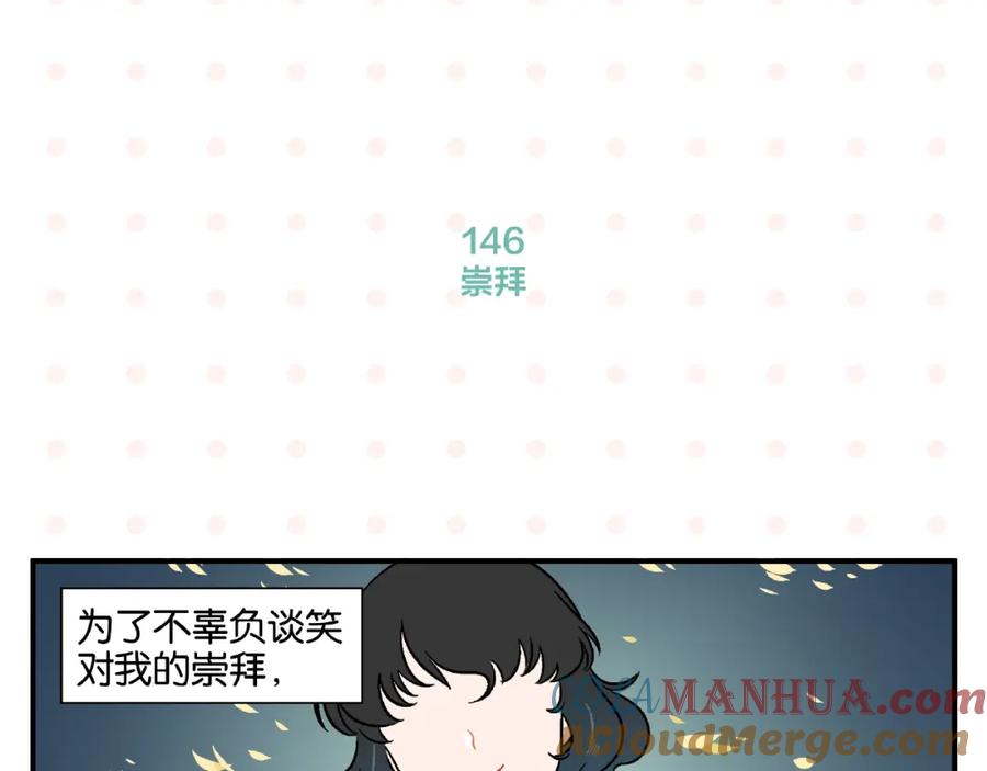 常乐同学令我无法告白 第15话 他喜欢我！ 第34页