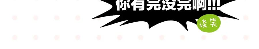 常乐同学令我无法告白 第15话 他喜欢我！ 第51页