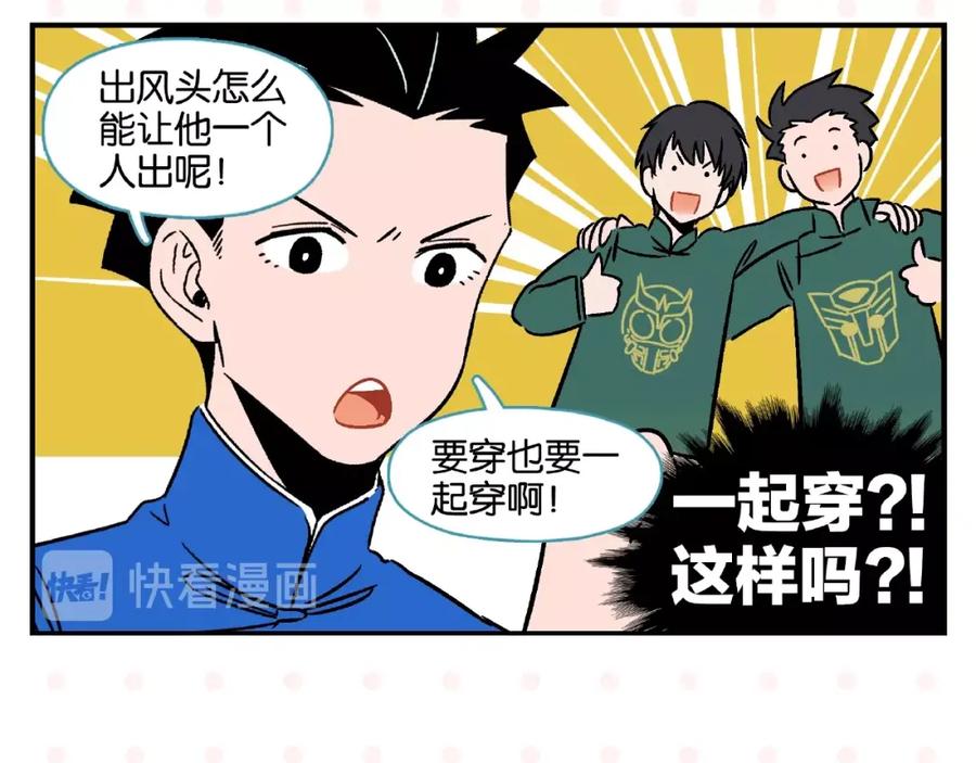 常乐同学令我无法告白 第15话 他喜欢我！ 第20页