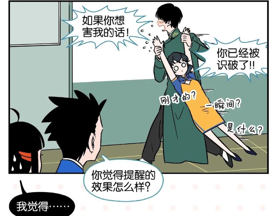 常乐同学令我无法告白 第15话 他喜欢我！ 第63页