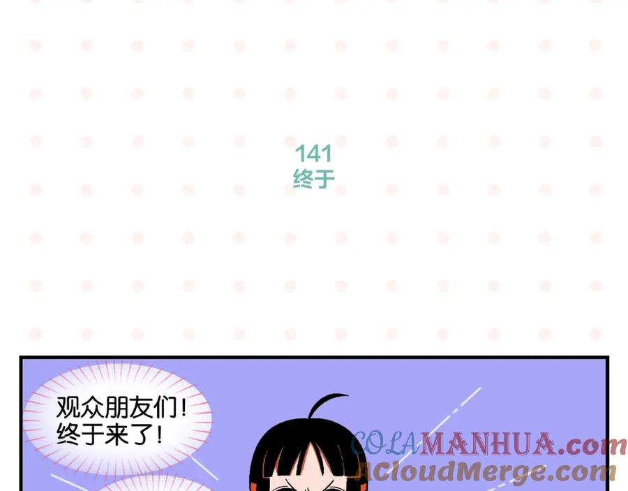 常乐同学令我无法告白 第15话 他喜欢我！ 第4页