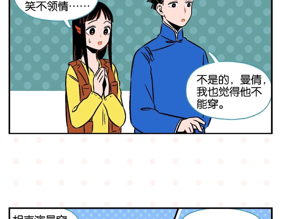 常乐同学令我无法告白 第15话 他喜欢我！ 第18页