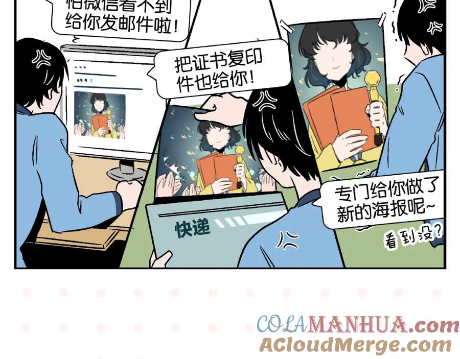 常乐同学令我无法告白 第15话 他喜欢我！ 第37页