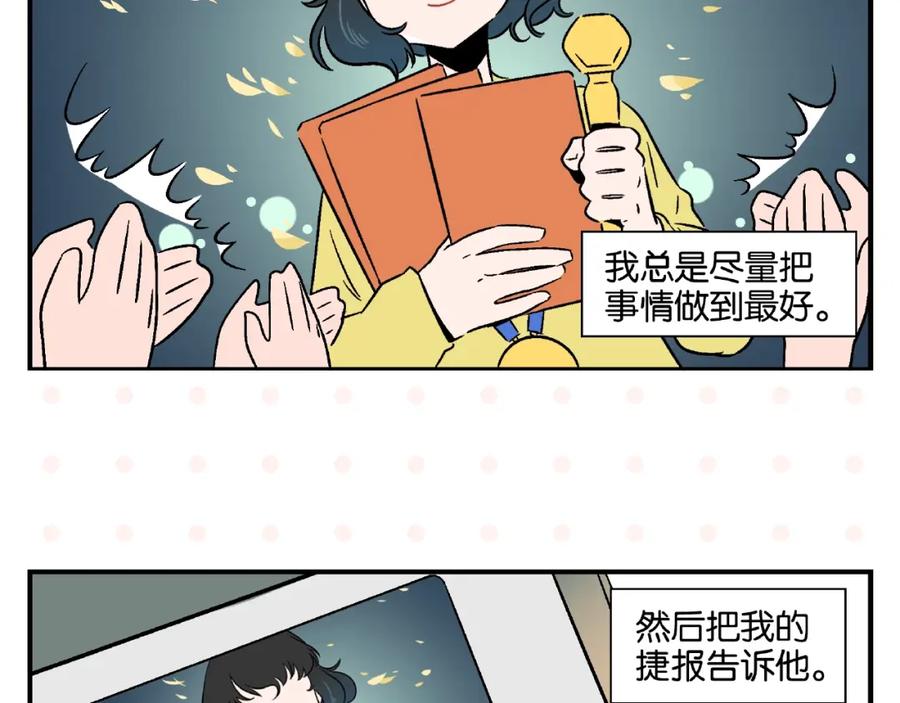 常乐同学令我无法告白 第15话 他喜欢我！ 第35页