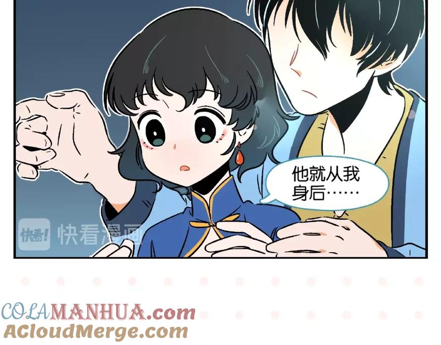 常乐同学令我无法告白 第15话 他喜欢我！ 第43页