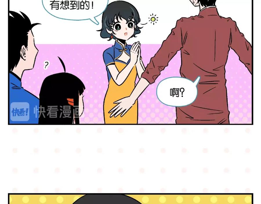 常乐同学令我无法告白 第15话 他喜欢我！ 第12页