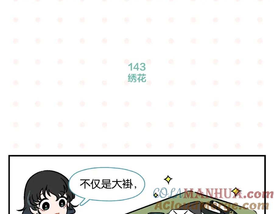 常乐同学令我无法告白 第15话 他喜欢我！ 第16页