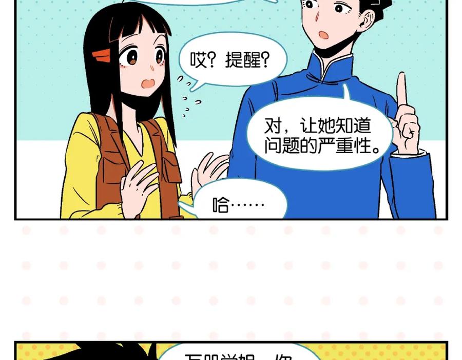 常乐同学令我无法告白 第15话 他喜欢我！ 第54页