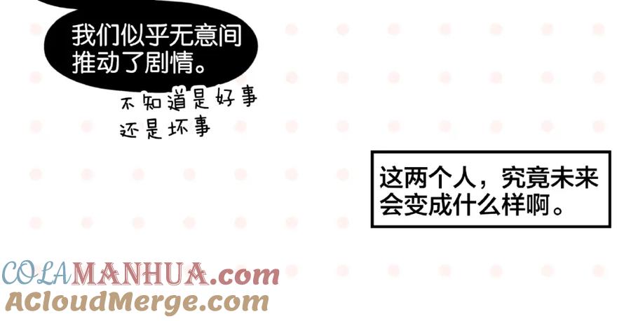 常乐同学令我无法告白 第15话 他喜欢我！ 第64页