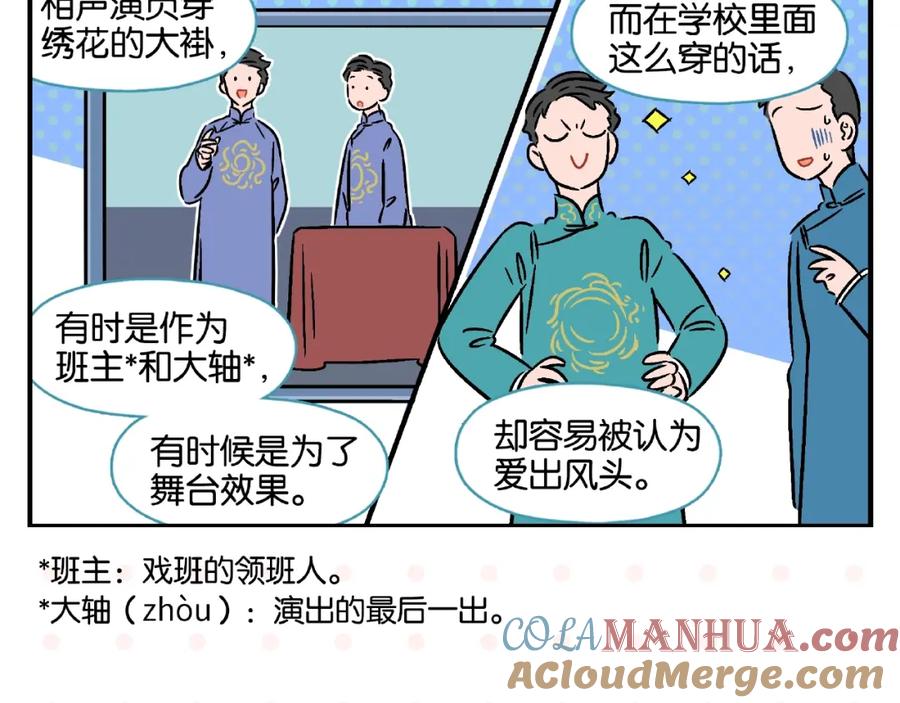 常乐同学令我无法告白 第15话 他喜欢我！ 第19页