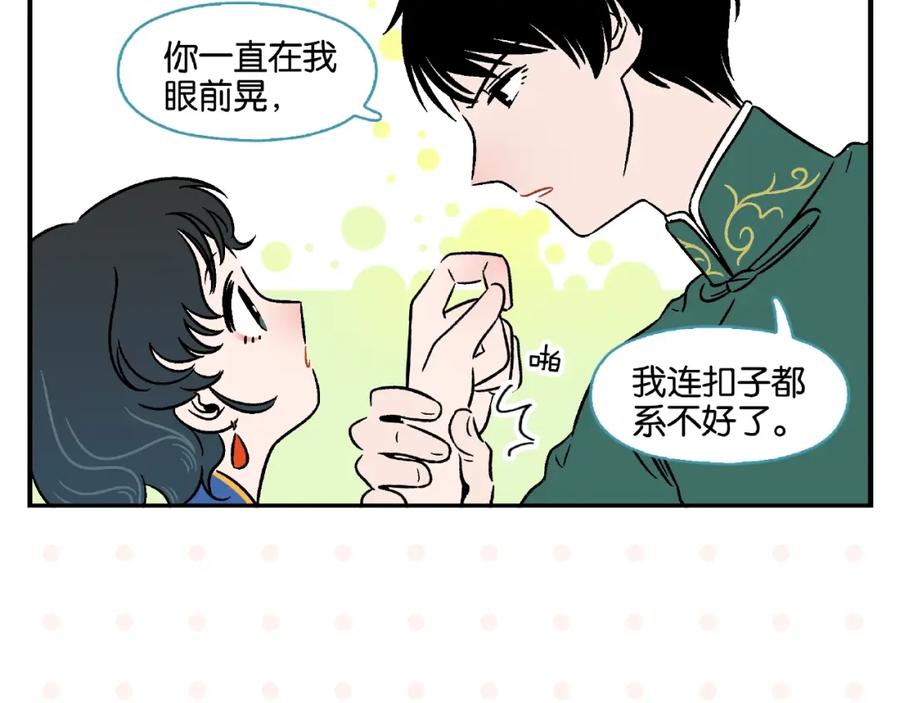 常乐同学令我无法告白 第15话 他喜欢我！ 第62页