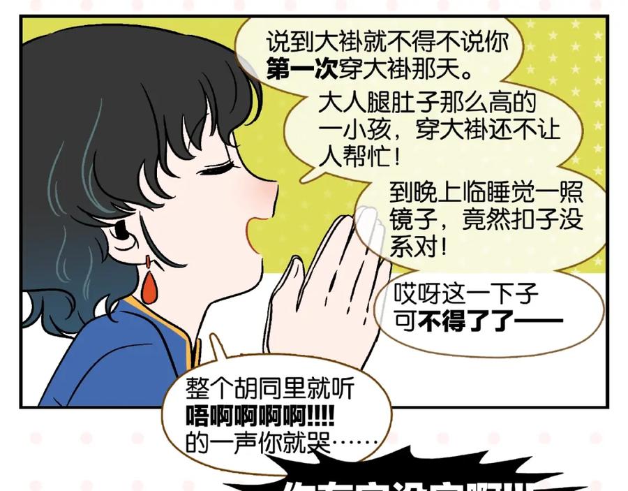 常乐同学令我无法告白 第15话 他喜欢我！ 第50页