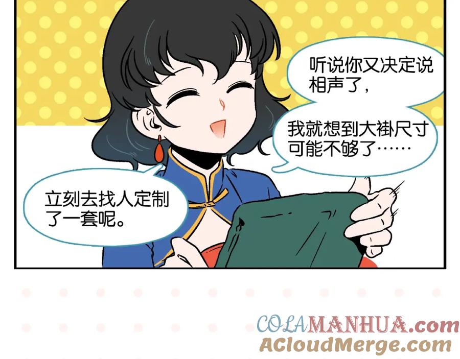常乐同学令我无法告白 第15话 他喜欢我！ 第13页