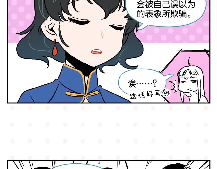 常乐同学令我无法告白 第15话 他喜欢我！ 第24页