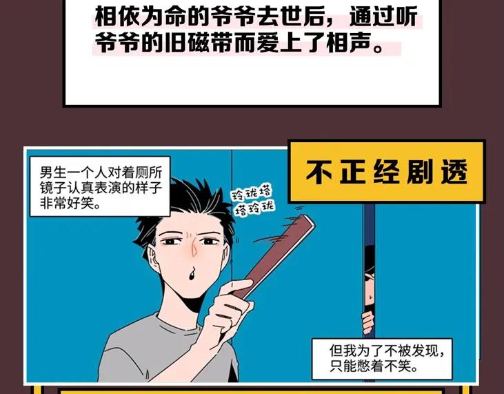 常乐同学令我无法告白 新作人物揭秘 第8页
