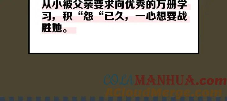常乐同学令我无法告白 新作人物揭秘 第15页