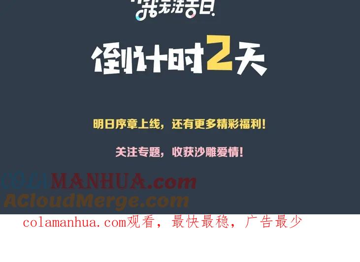常乐同学令我无法告白 新作人物揭秘 第17页
