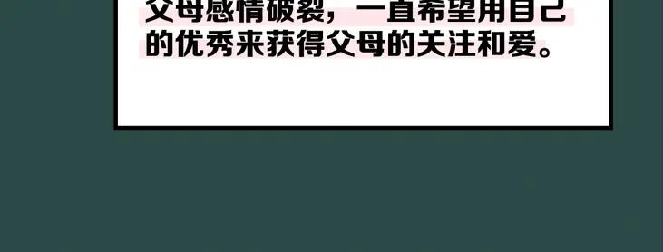 常乐同学令我无法告白 新作人物揭秘 第12页