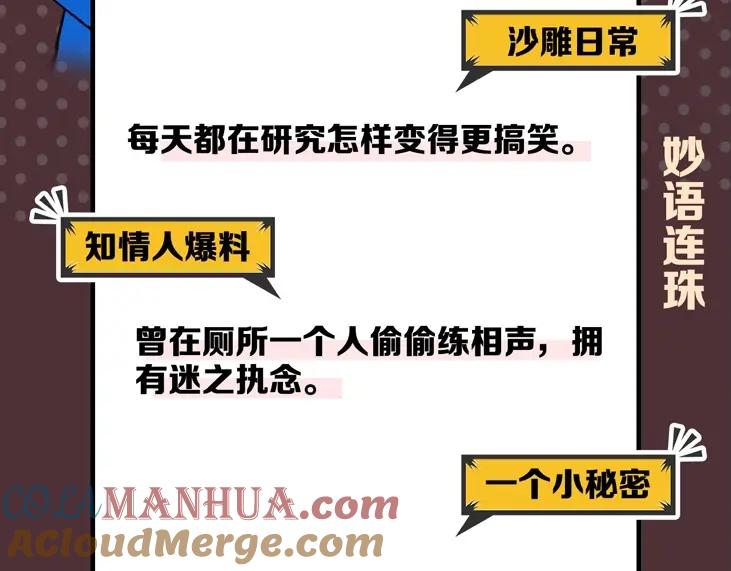 常乐同学令我无法告白 新作人物揭秘 第7页