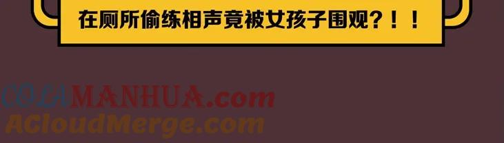 常乐同学令我无法告白 新作人物揭秘 第9页
