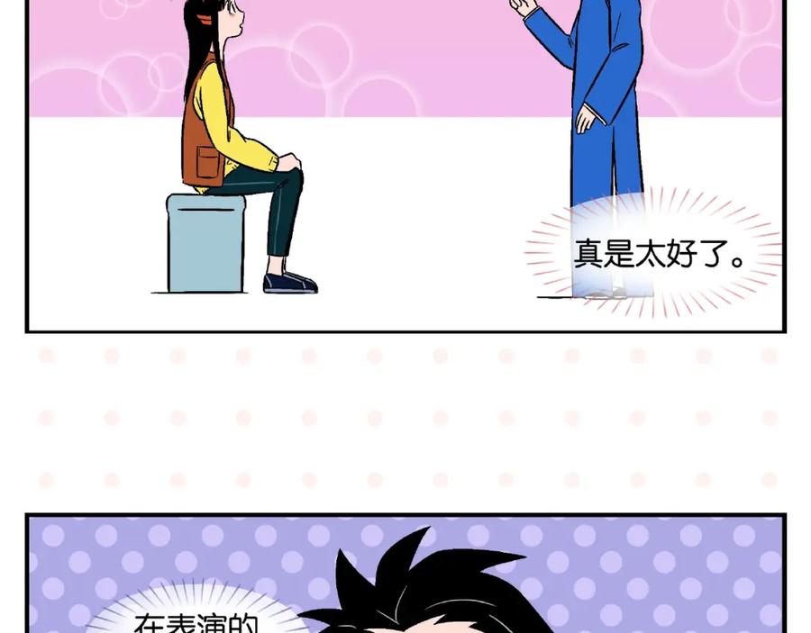 常乐同学令我无法告白 第16话 谁逗哏？ 第53页