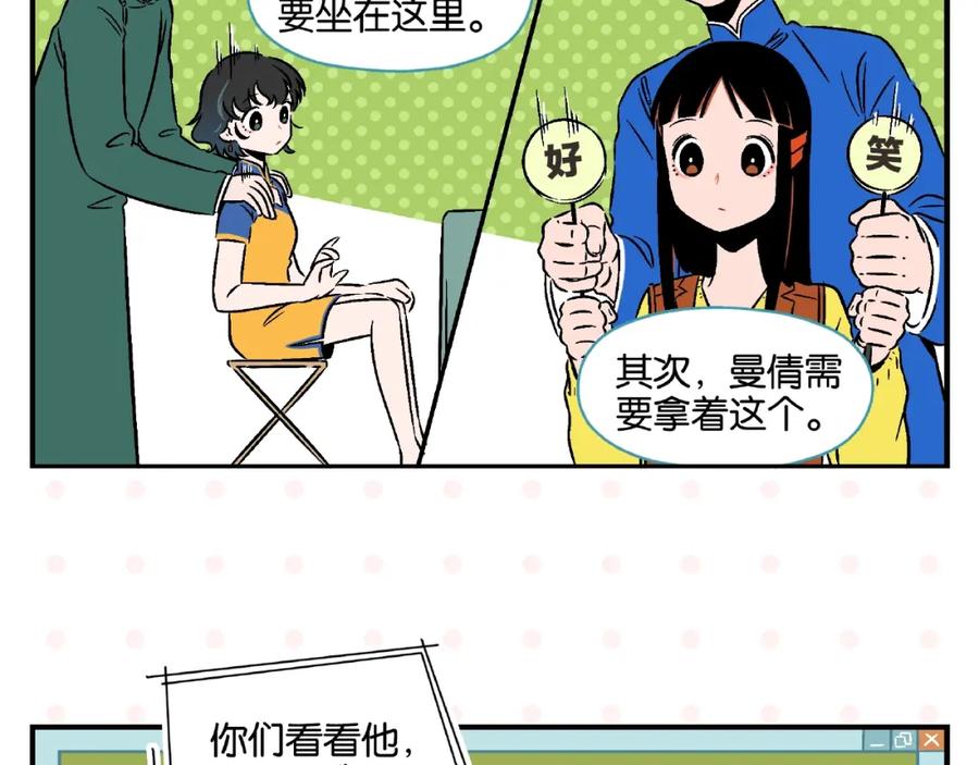常乐同学令我无法告白 第16话 谁逗哏？ 第60页