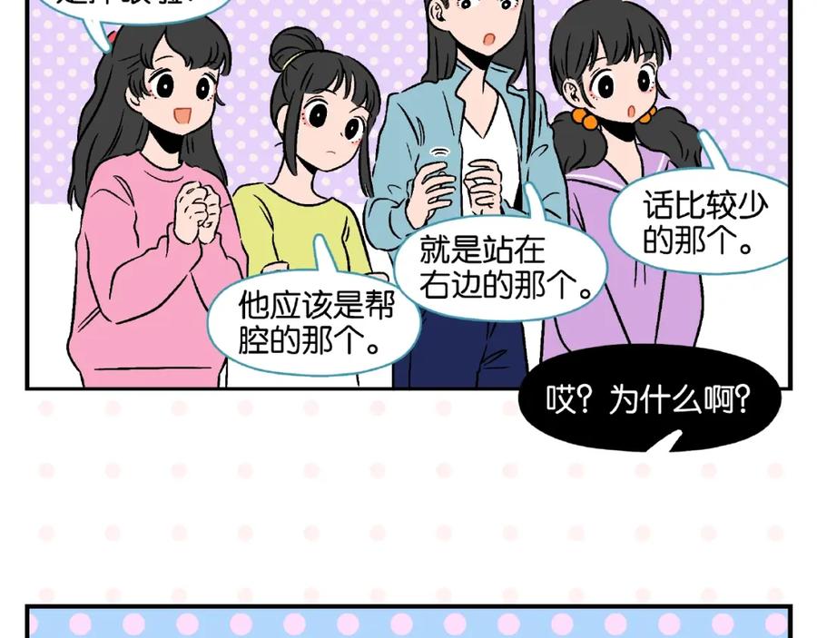 常乐同学令我无法告白 第16话 谁逗哏？ 第42页