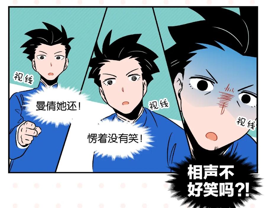 常乐同学令我无法告白 第16话 谁逗哏？ 第56页