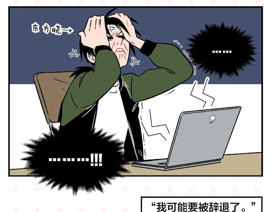 常乐同学令我无法告白 第16话 谁逗哏？ 第62页