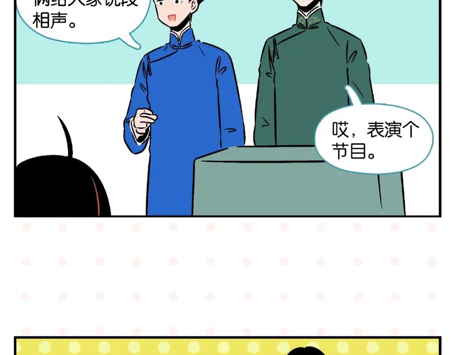 常乐同学令我无法告白 第16话 谁逗哏？ 第30页