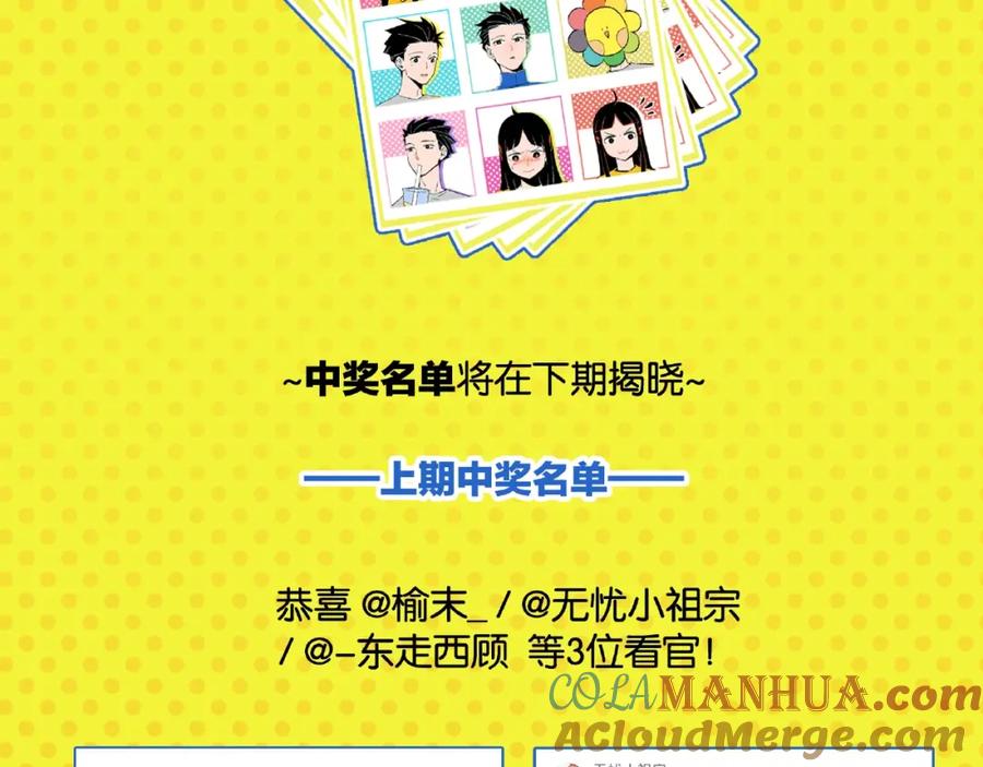 常乐同学令我无法告白 第16话 谁逗哏？ 第67页