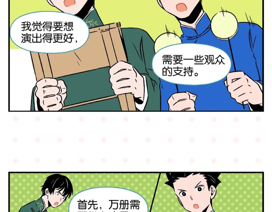 常乐同学令我无法告白 第16话 谁逗哏？ 第59页