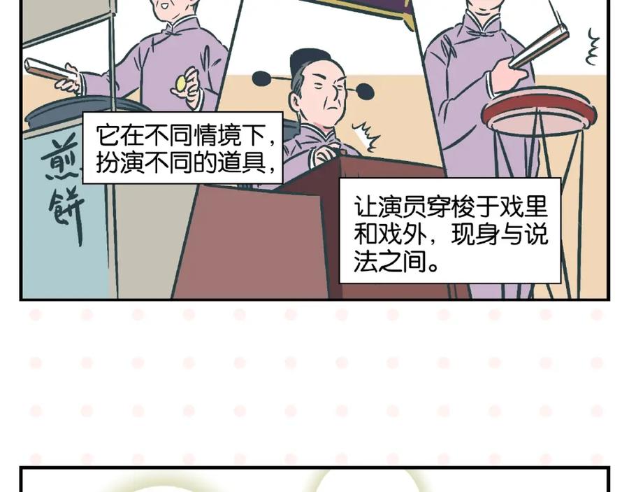 常乐同学令我无法告白 第16话 谁逗哏？ 第12页