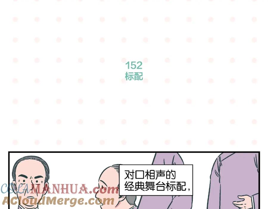常乐同学令我无法告白 第16话 谁逗哏？ 第10页