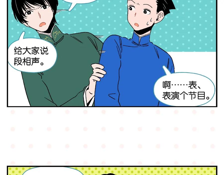常乐同学令我无法告白 第16话 谁逗哏？ 第6页