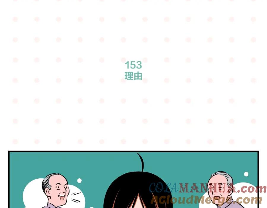 常乐同学令我无法告白 第16话 谁逗哏？ 第16页