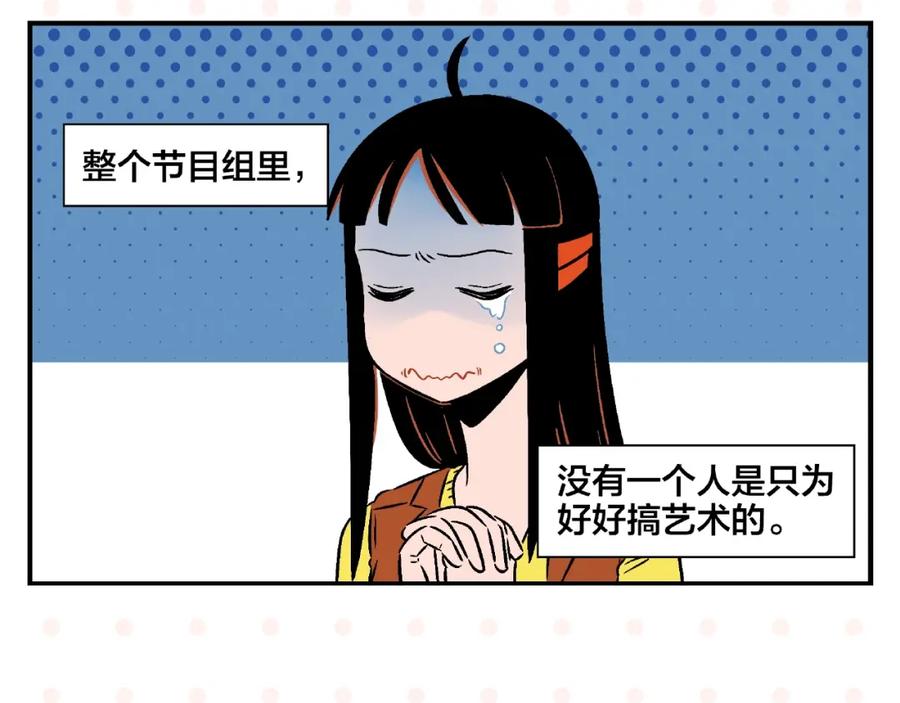 常乐同学令我无法告白 第17话 灭社 第13页
