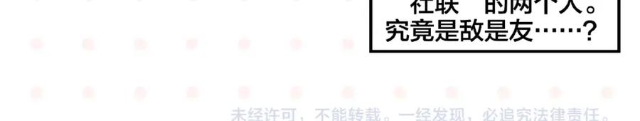 常乐同学令我无法告白 第17话 灭社 第68页
