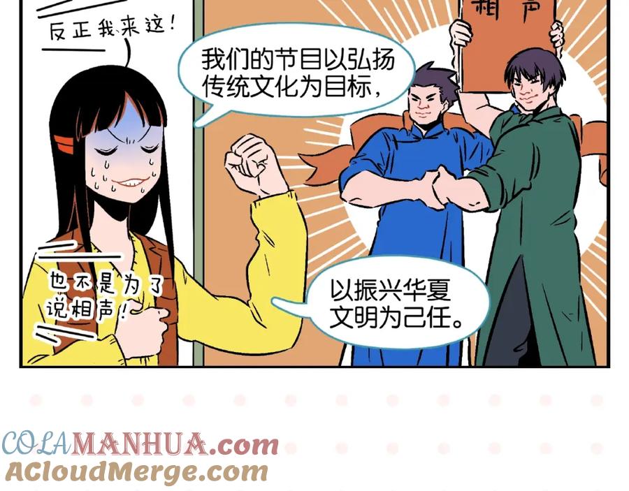 常乐同学令我无法告白 第17话 灭社 第6页