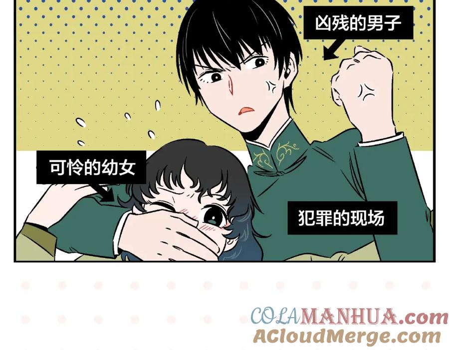 常乐同学令我无法告白 第17话 灭社 第42页