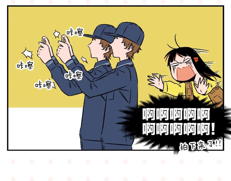 常乐同学令我无法告白 第17话 灭社 第43页