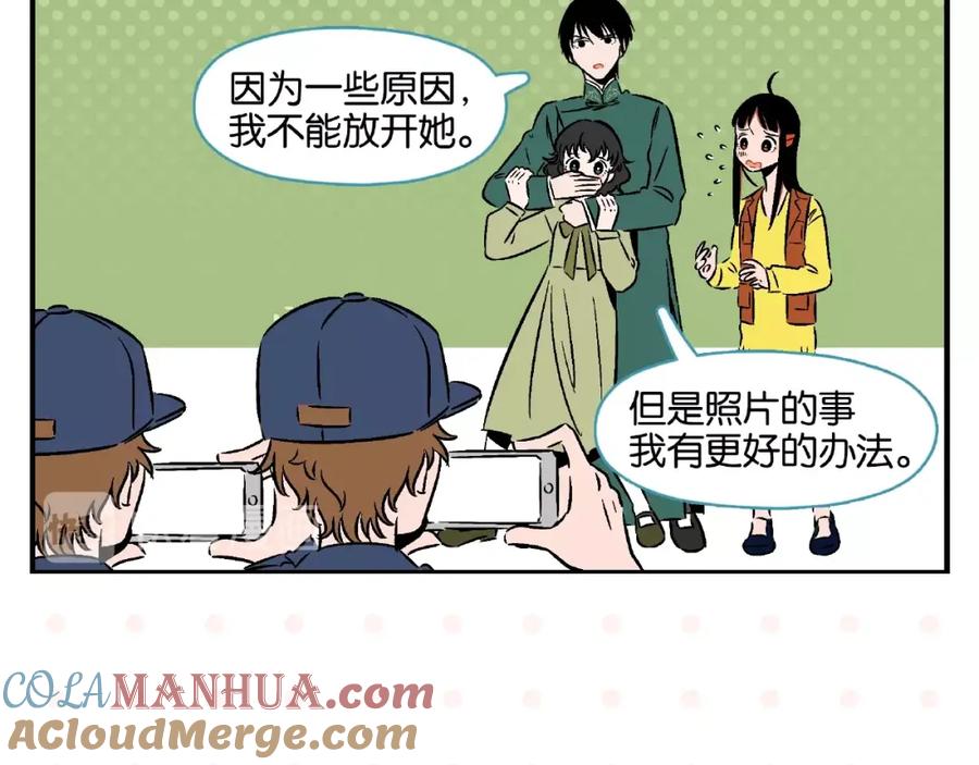 常乐同学令我无法告白 第17话 灭社 第48页