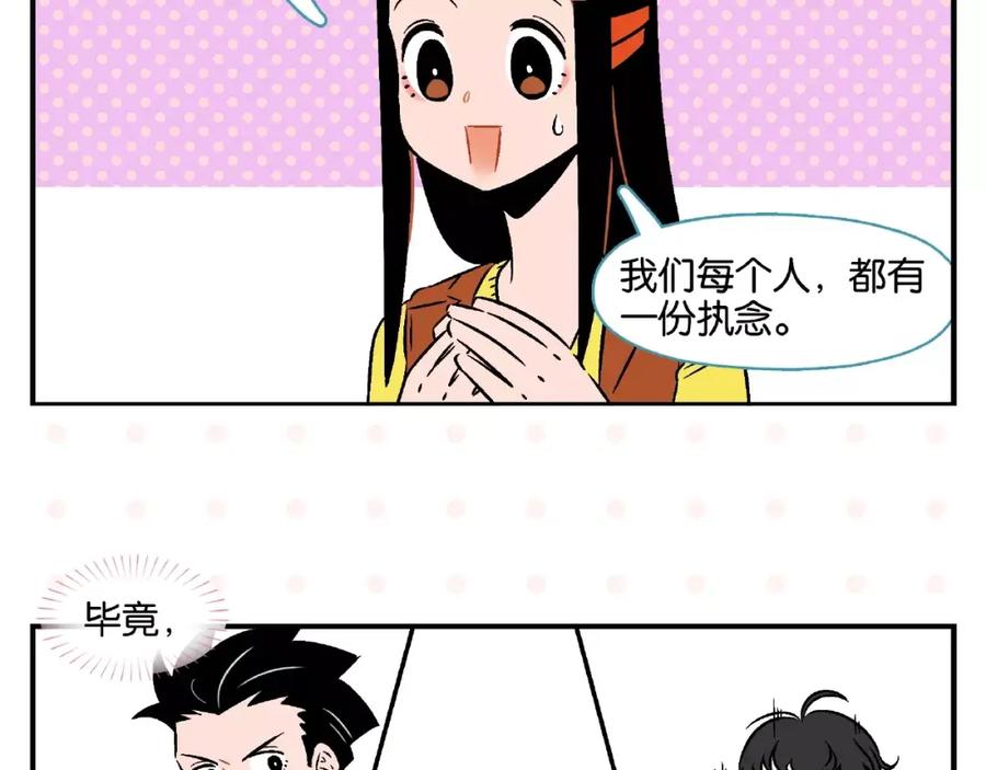 常乐同学令我无法告白 第17话 灭社 第10页