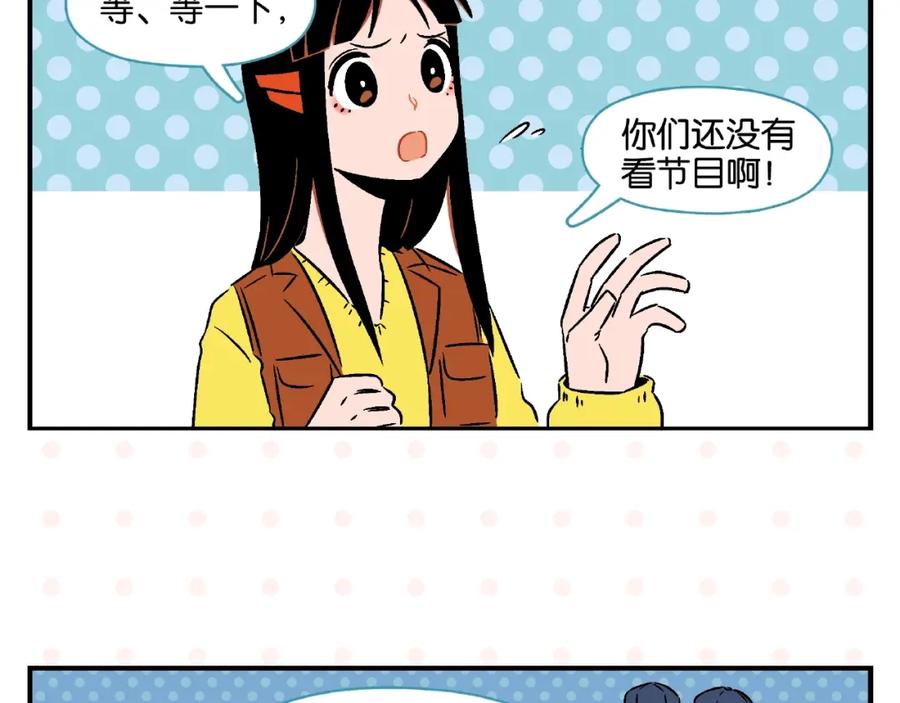 常乐同学令我无法告白 第17话 灭社 第53页