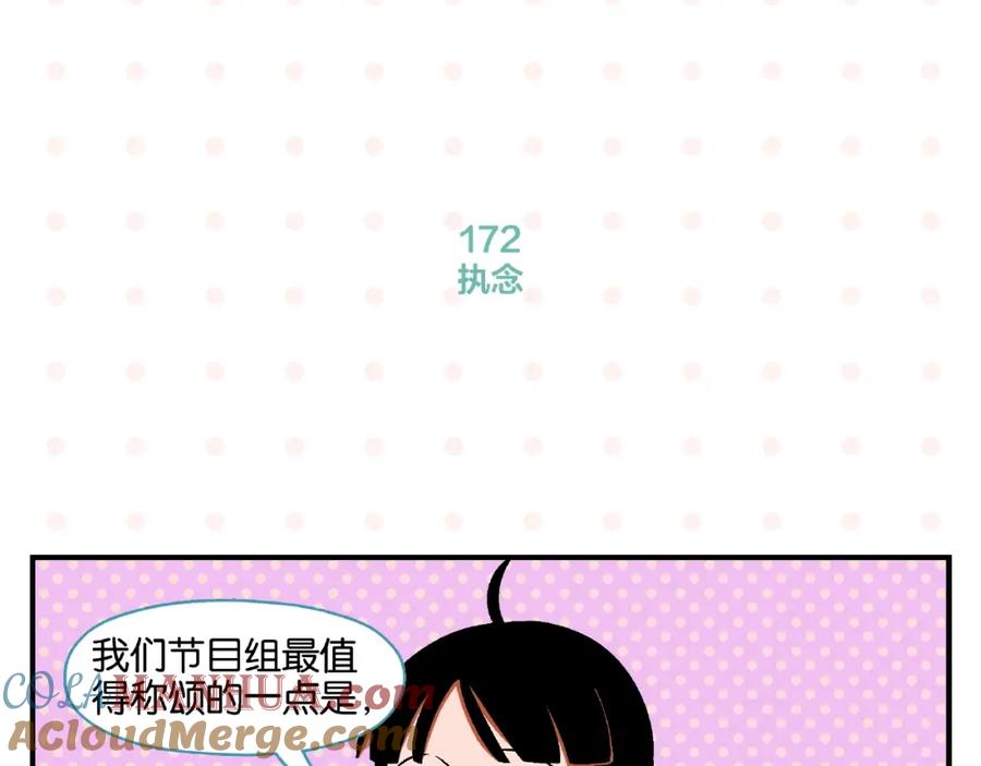 常乐同学令我无法告白 第17话 灭社 第9页
