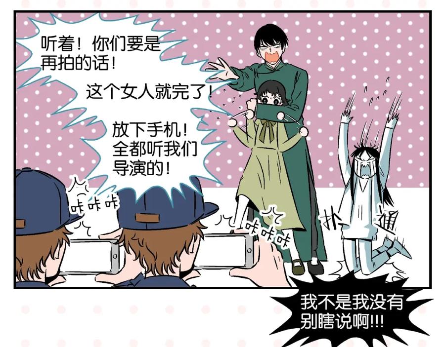 常乐同学令我无法告白 第17话 灭社 第49页